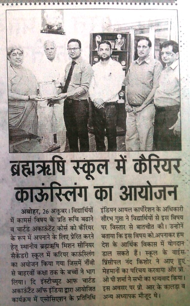 Career Counselling Organised in BMS Abohar