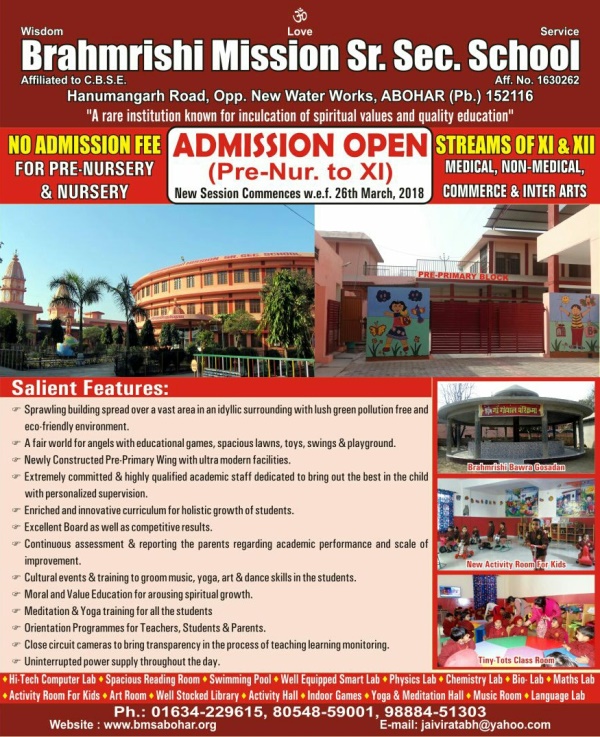 BMS-admission-open-2018-19
