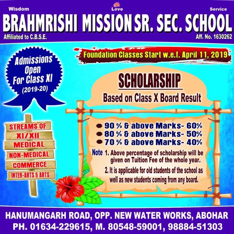 BMS-admission-open-2018-19